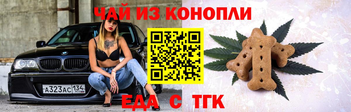 Canna-Cookies марихуана  Вход с VPN  Черногорск 