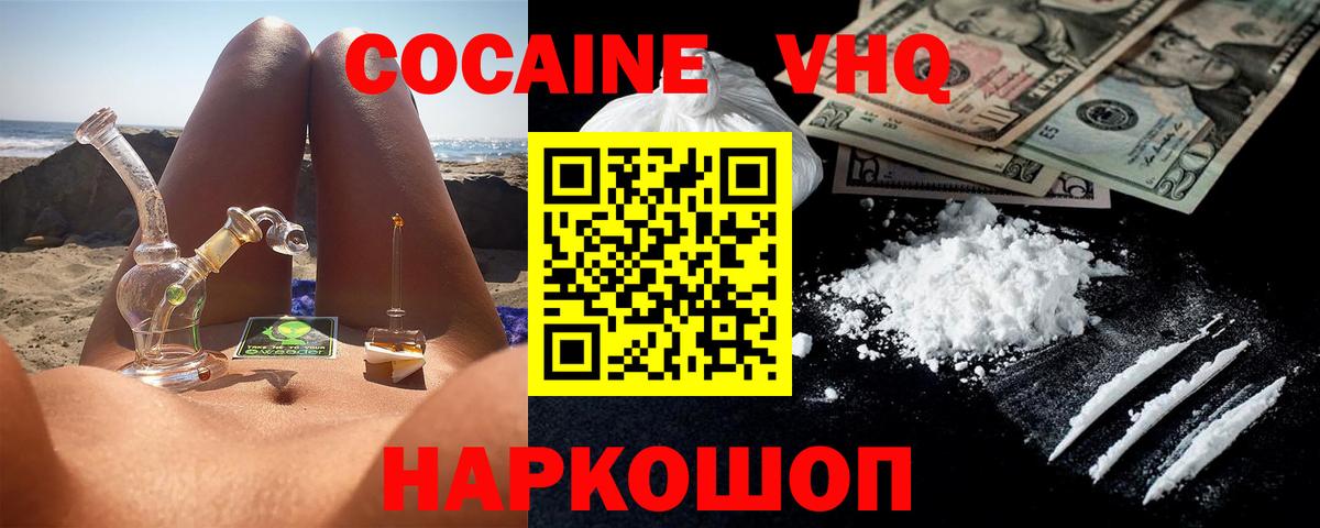 Кокаин  Cocaine Columbia  купить  цена  Черногорск  Вход с VPN 