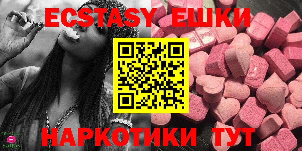 Ecstasy 250 мг  ЭКСТАЗИ  Черногорск  Вход с VPN 