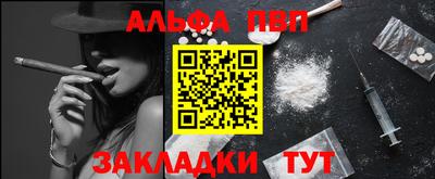 ALPHA PVP Волжск