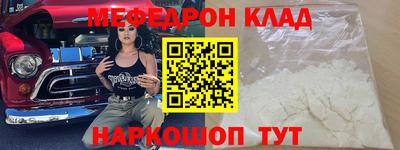мефедрон VHQ Будённовск