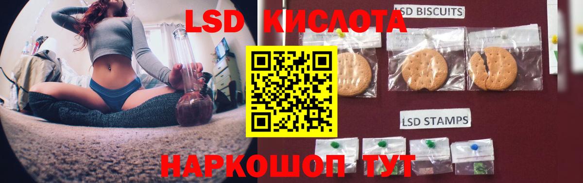 LSD-25 экстази кислота  ЛСД экстази кислота  Вход с VPN  ЛСД экстази  Черногорск 