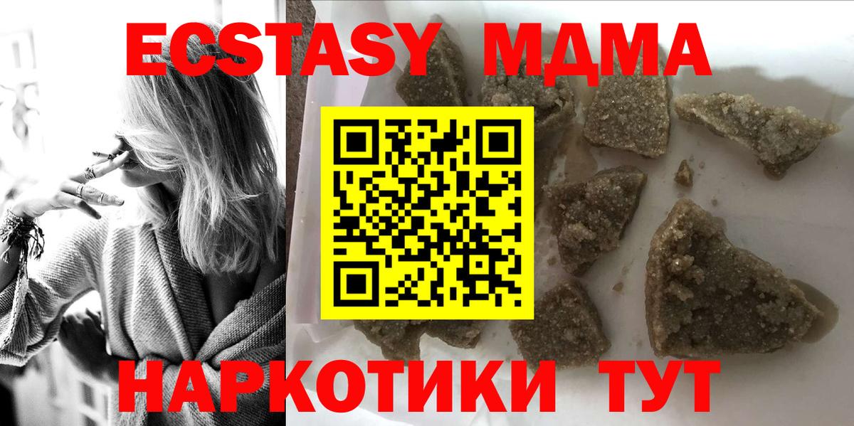 MDMA  МДМА crystal  Вход с VPN  MDMA crystal  Черногорск 