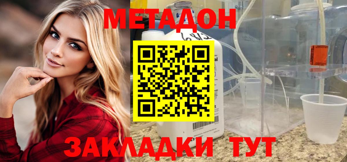 МЕТАДОН мёд  Метадон кристалл  Черногорск  Вход с VPN 