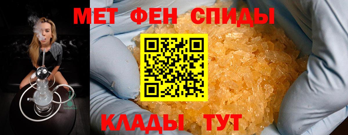 МЕТАМФЕТАМИН витя Черногорск