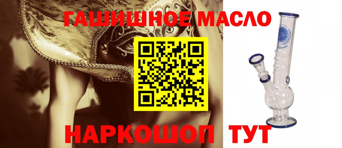 ТГК вейп с тгк  Вход с VPN  Дистиллят ТГК жижа  Черногорск 